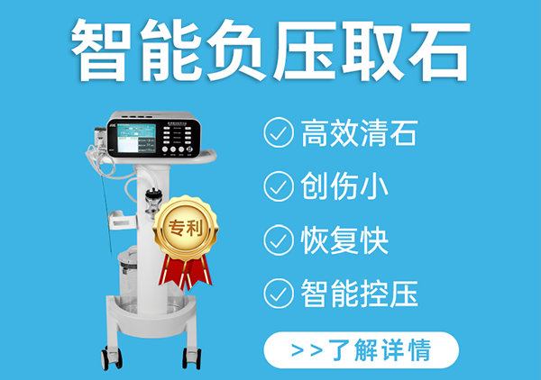 智能负压取石